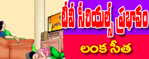 TV serials prabhavam